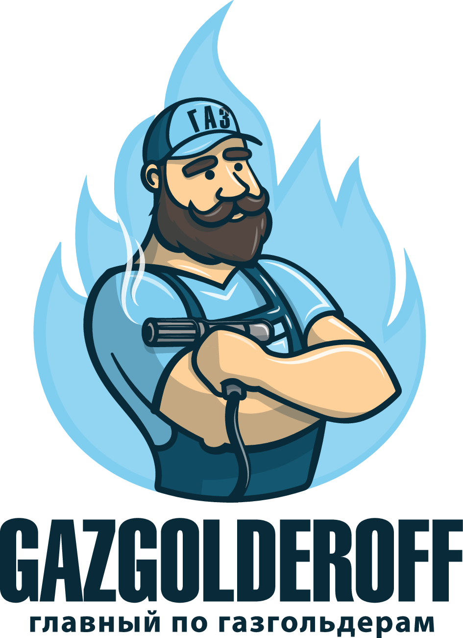 GAZGOLDEROFF — главный по газгольдерам